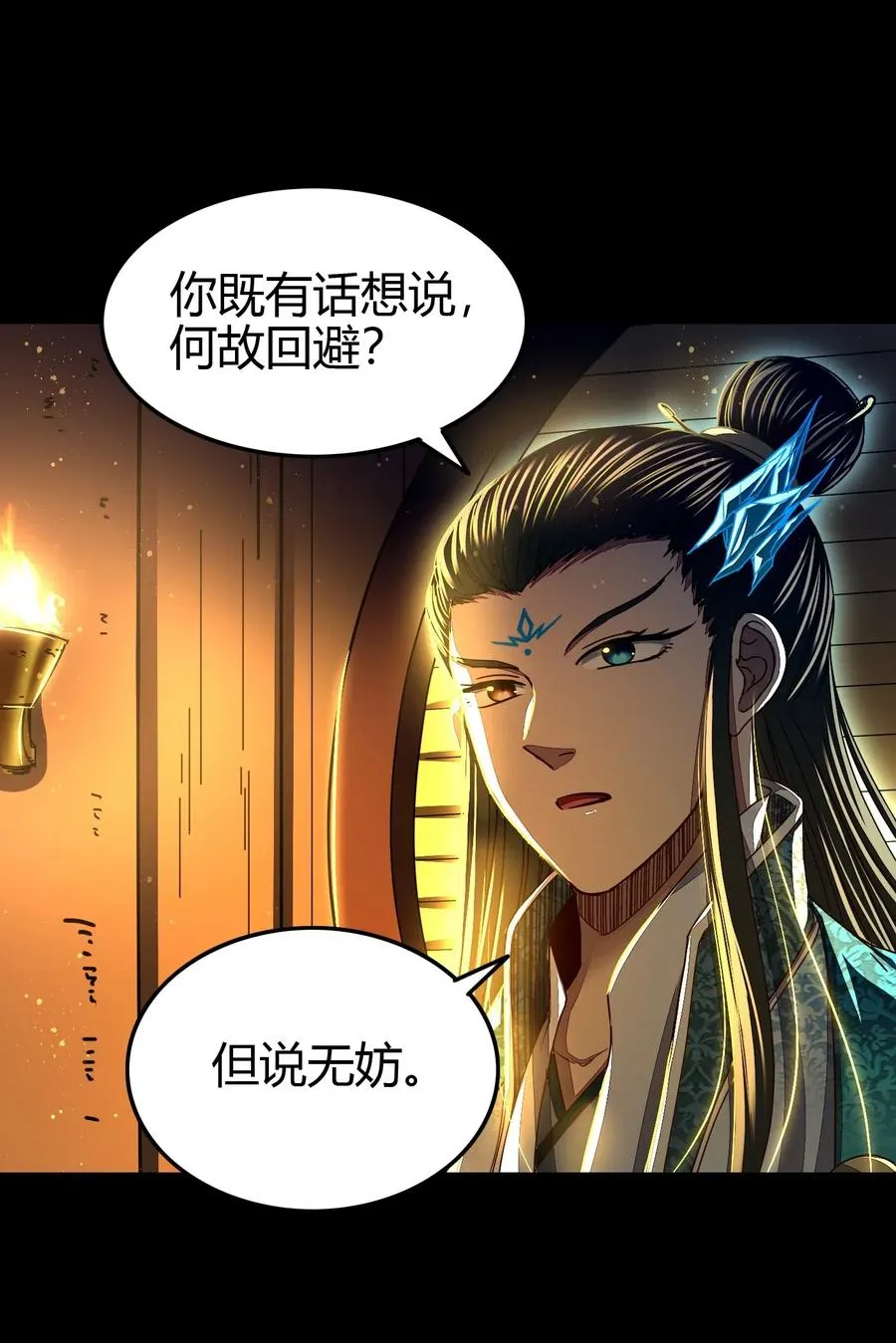 155 夜话 第27页