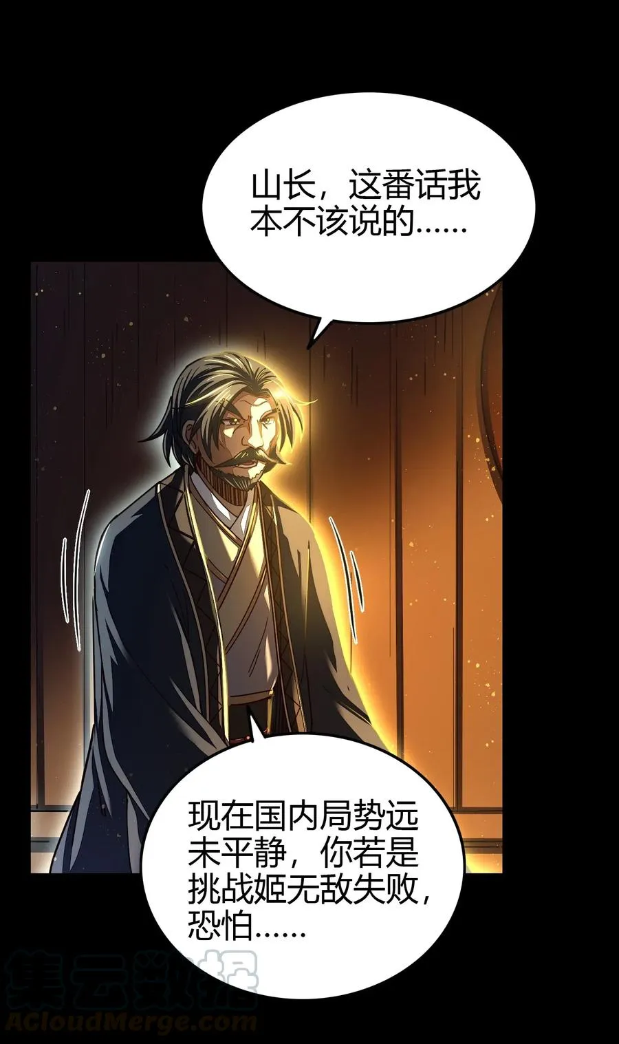 155 夜话 第28页