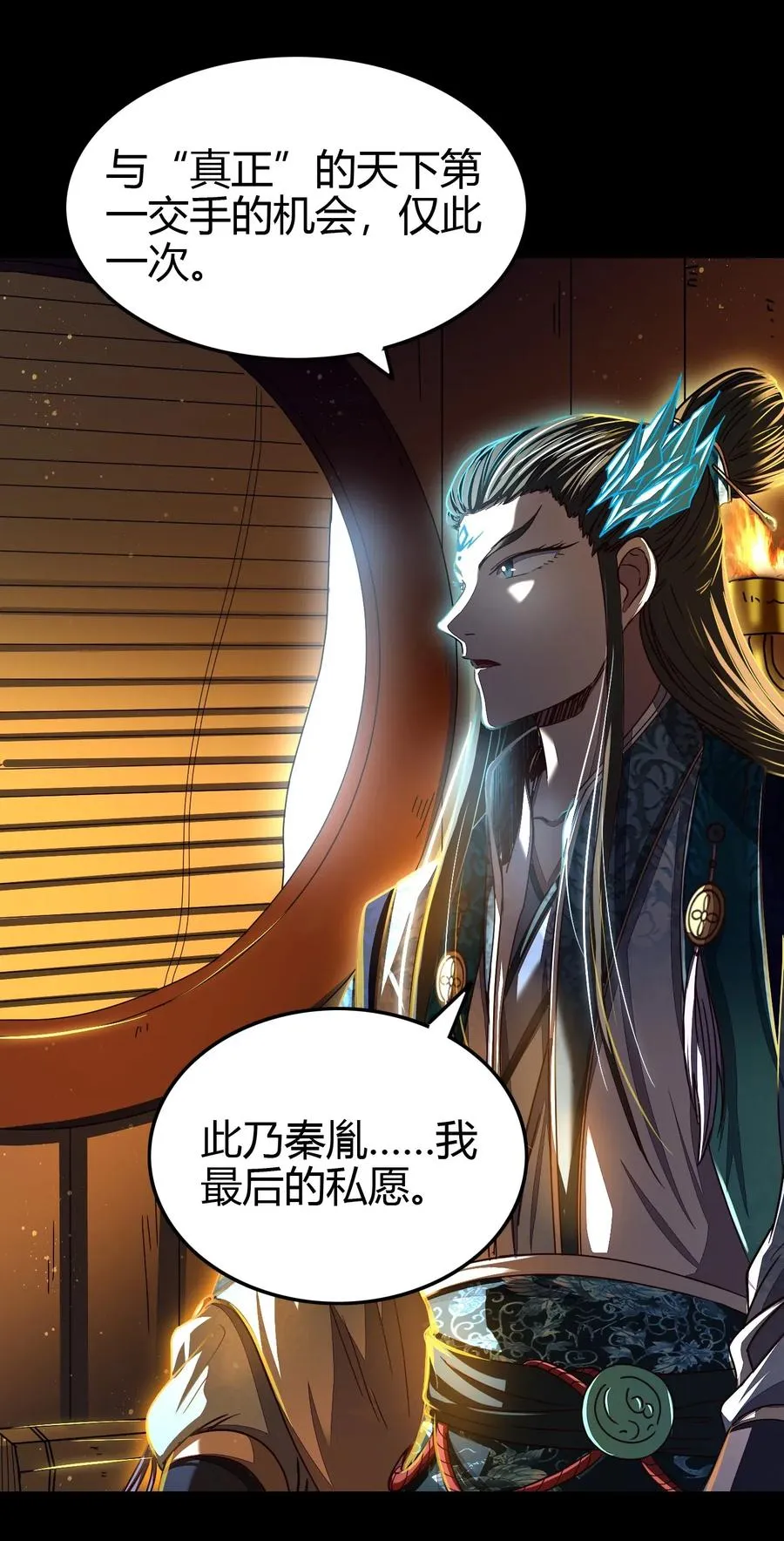 155 夜话 第29页