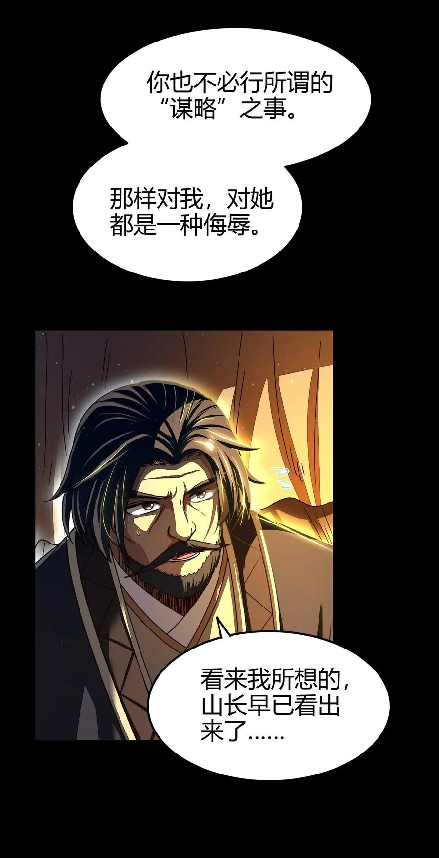 155 夜话 第30页