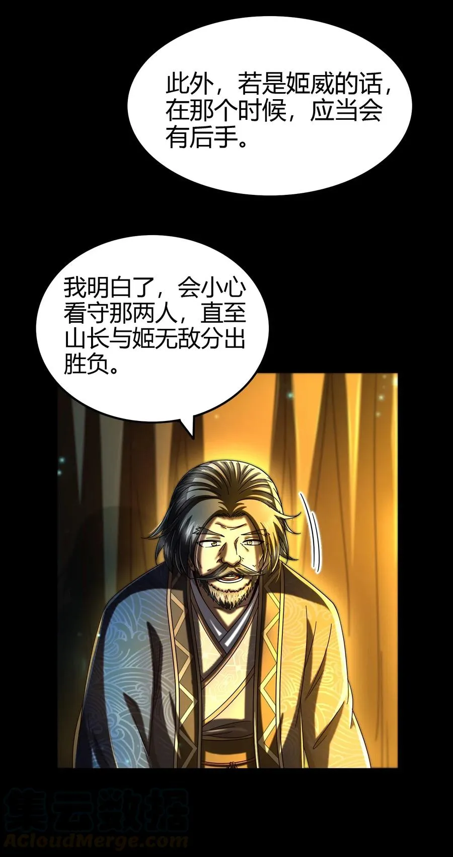 155 夜话 第34页