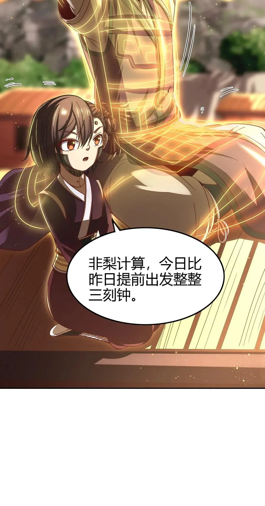 155 夜话 第39页