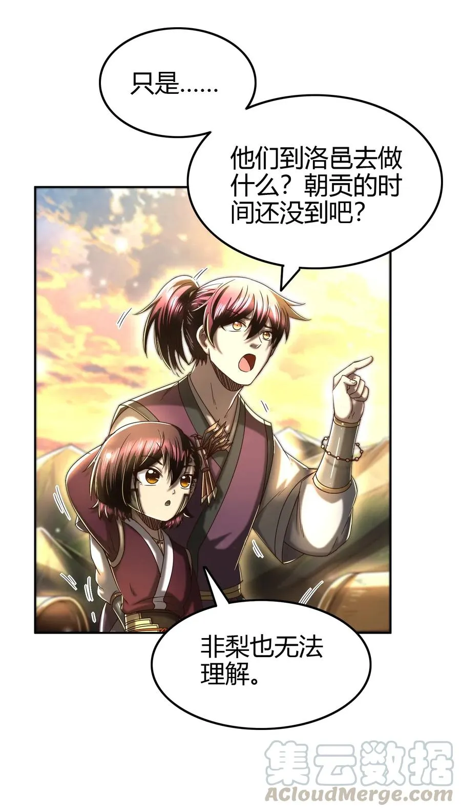 155 夜话 第46页