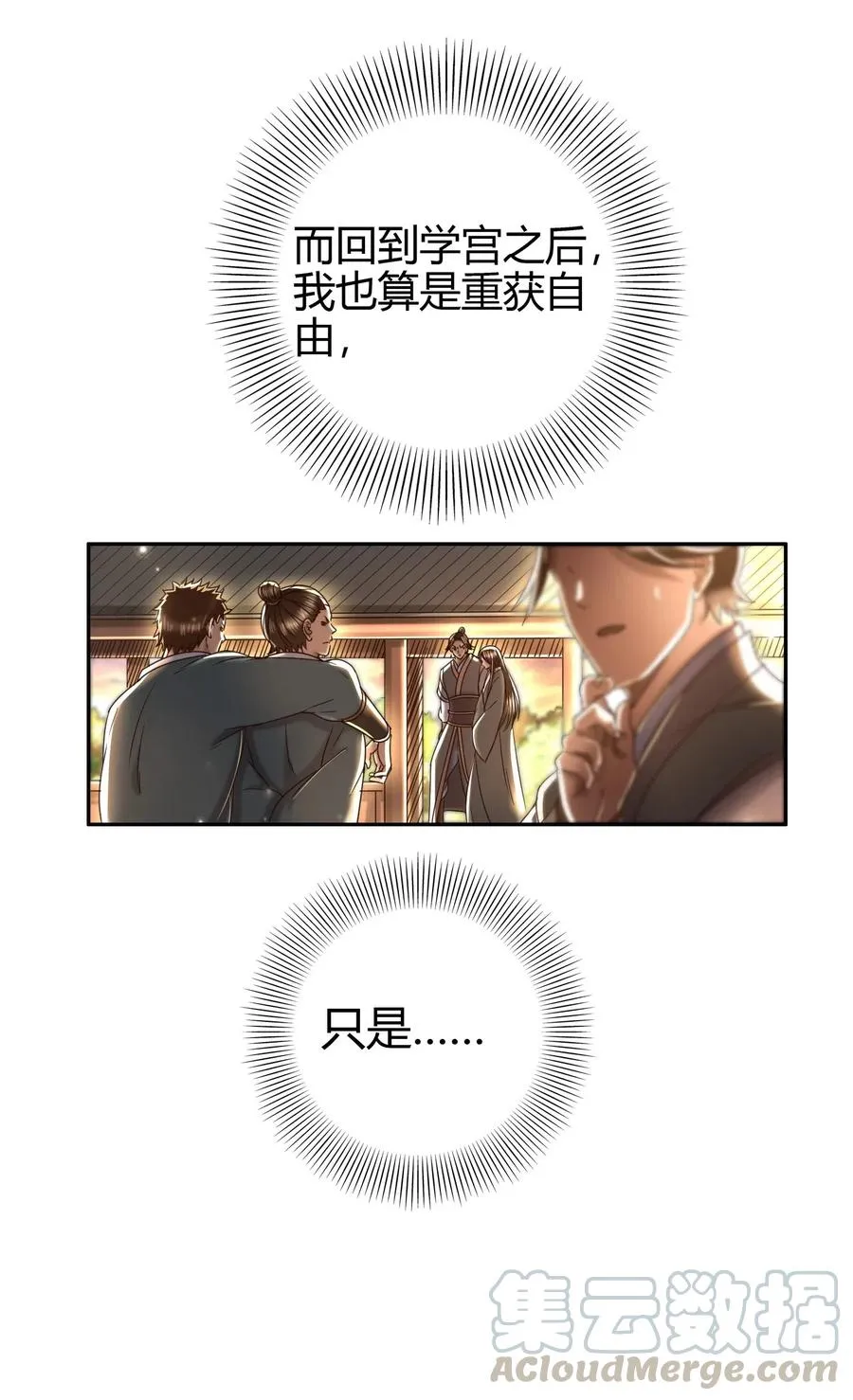 155 夜话 第49页