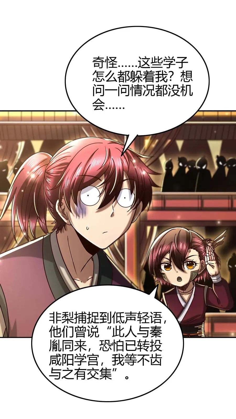 155 夜话 第51页