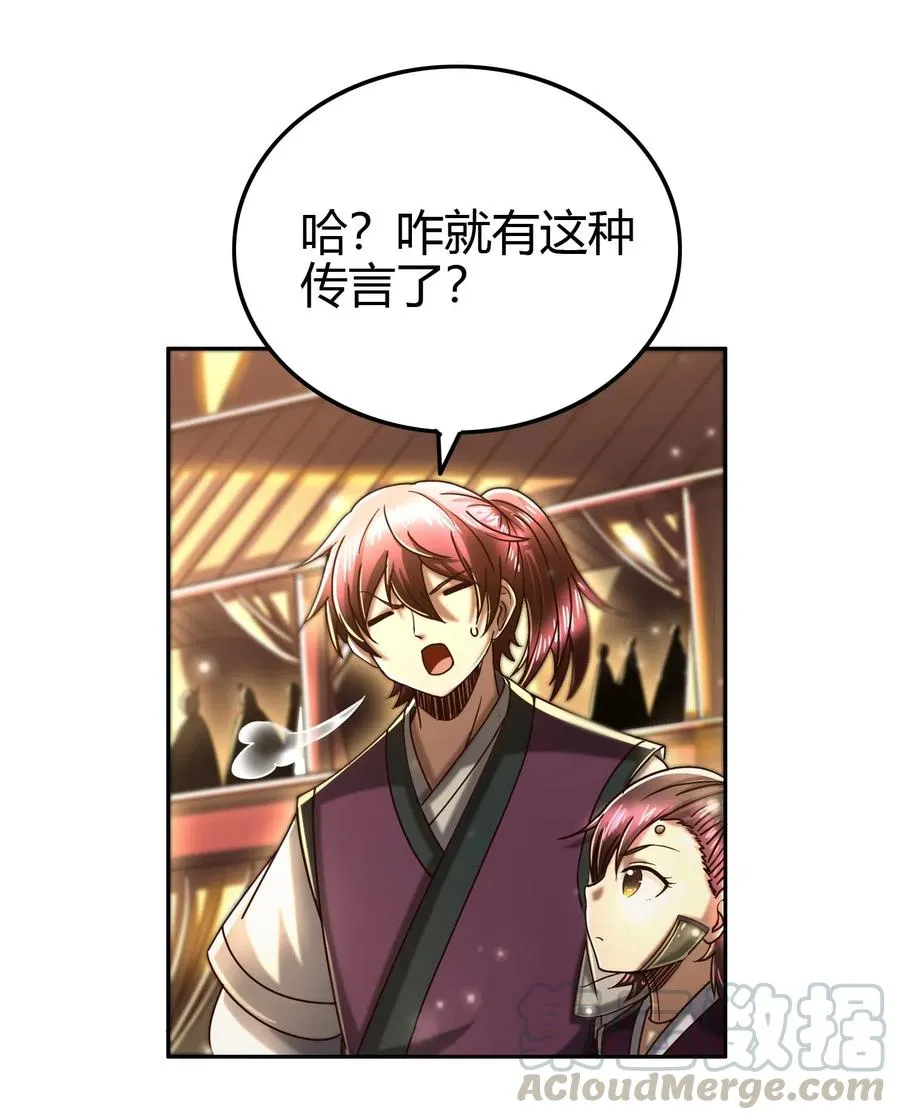 155 夜话 第52页