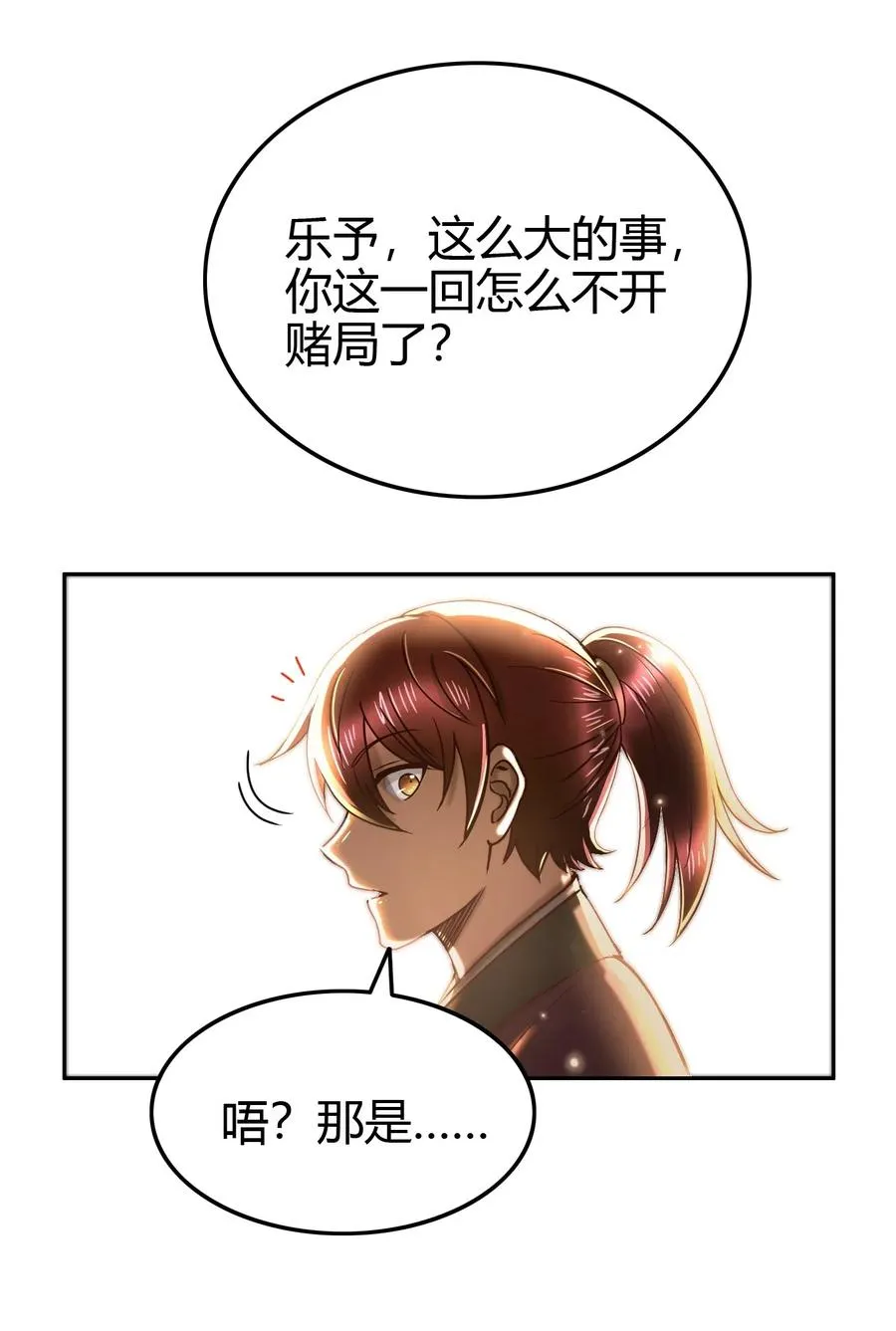 155 夜话 第53页