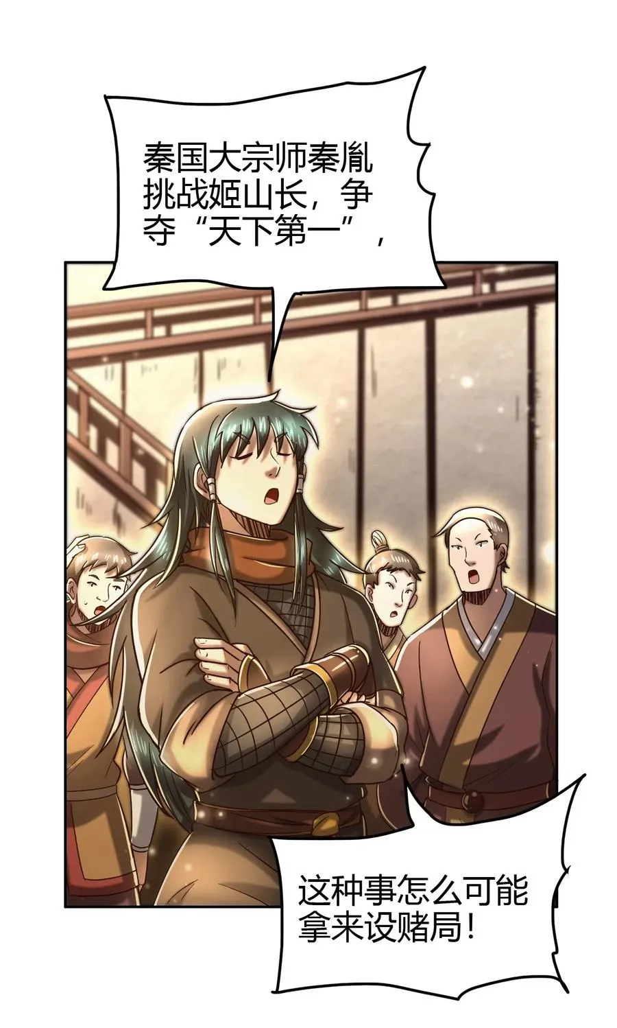 155 夜话 第54页