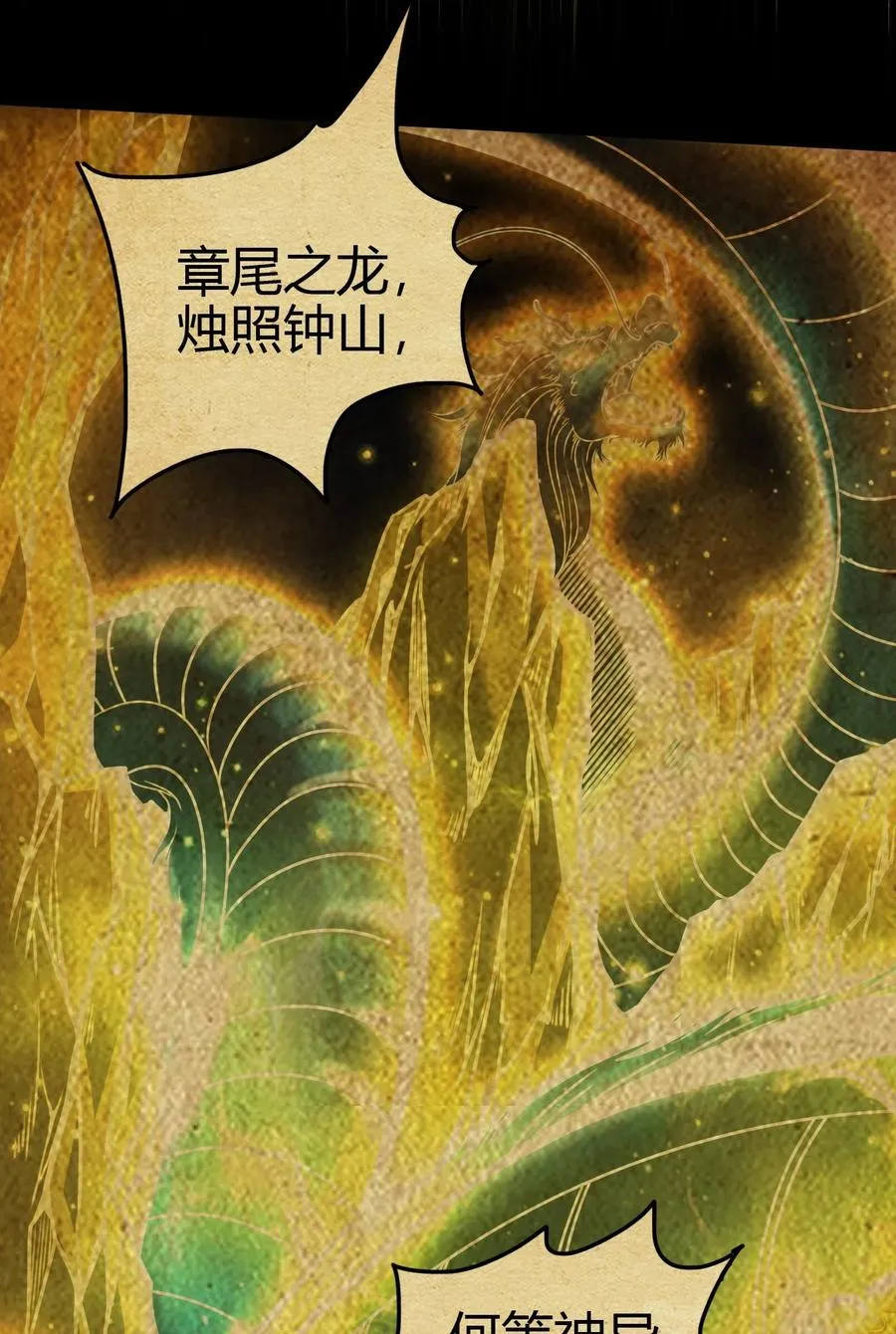 157 神魔之战 第6页