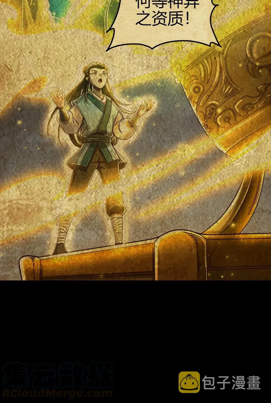 157 神魔之战 第7页