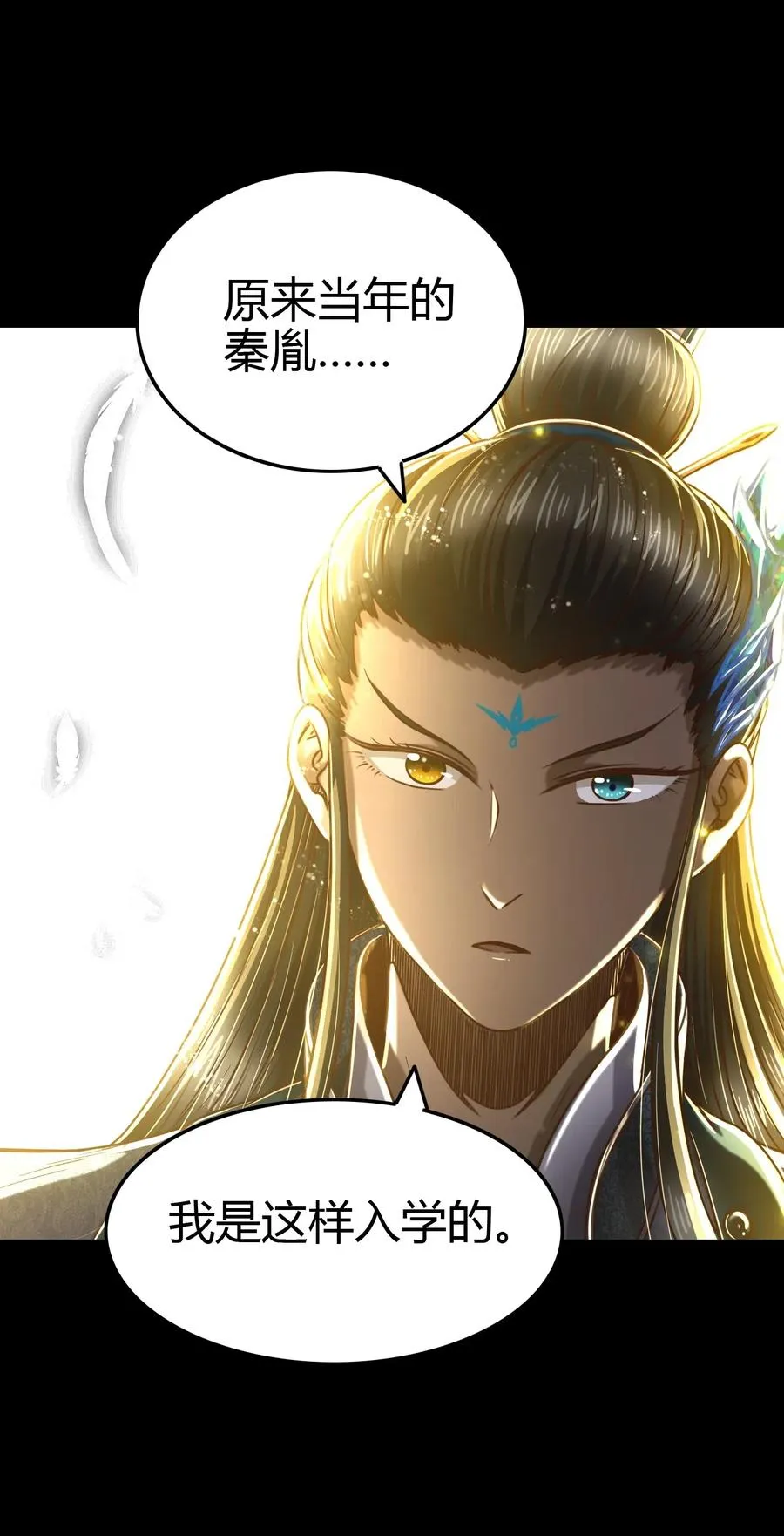 157 神魔之战 第11页