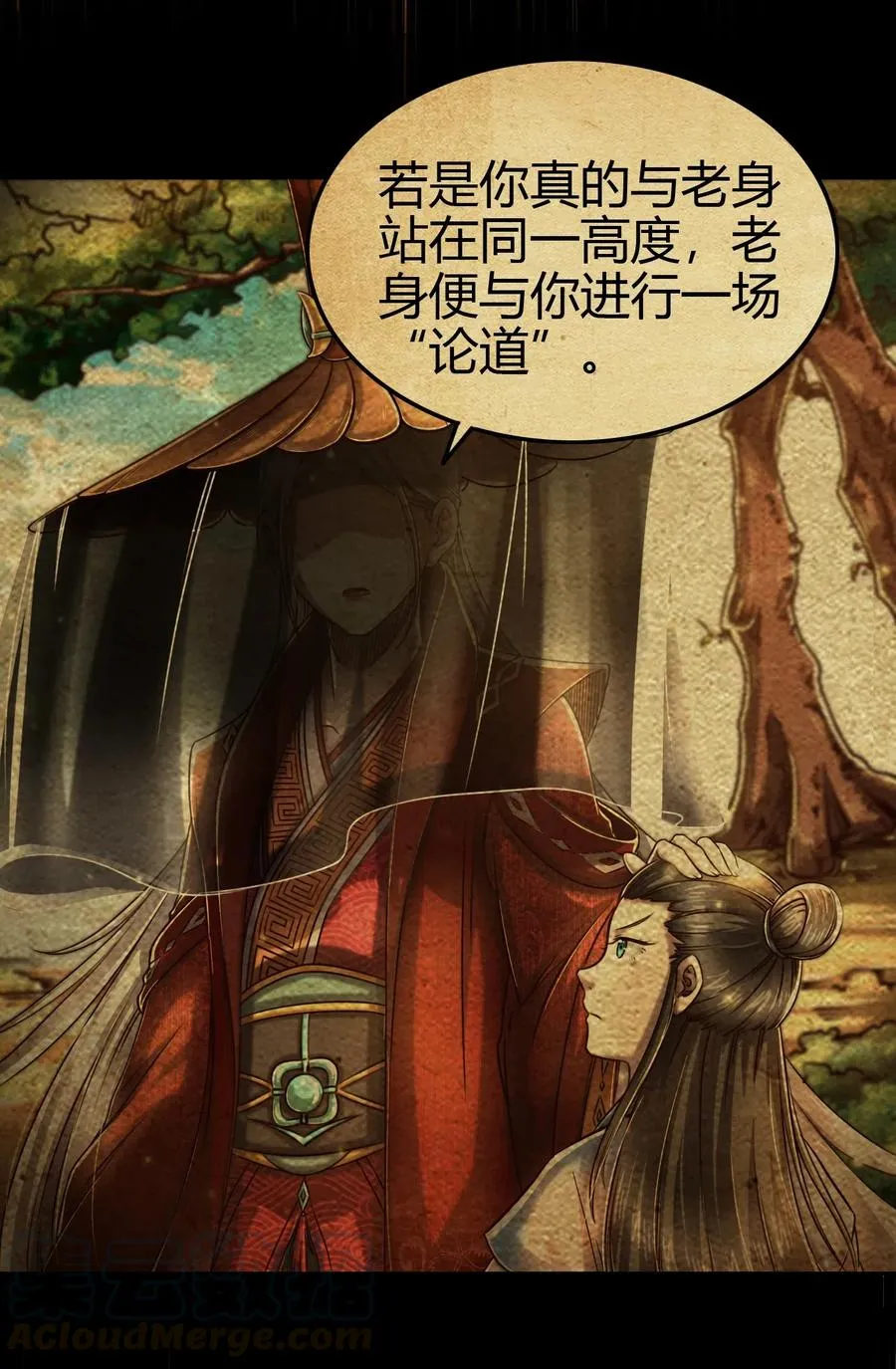 157 神魔之战 第13页