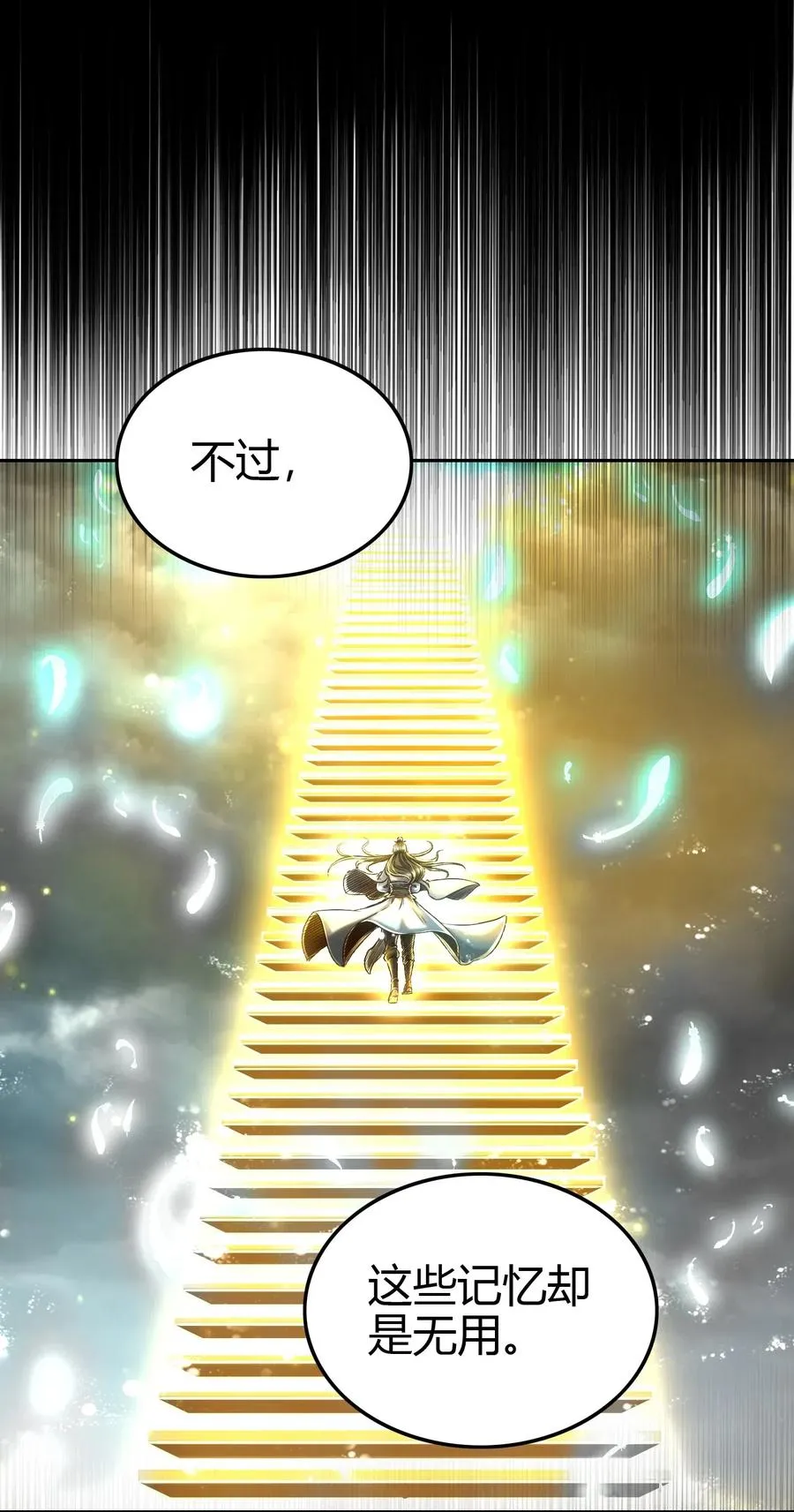 157 神魔之战 第14页