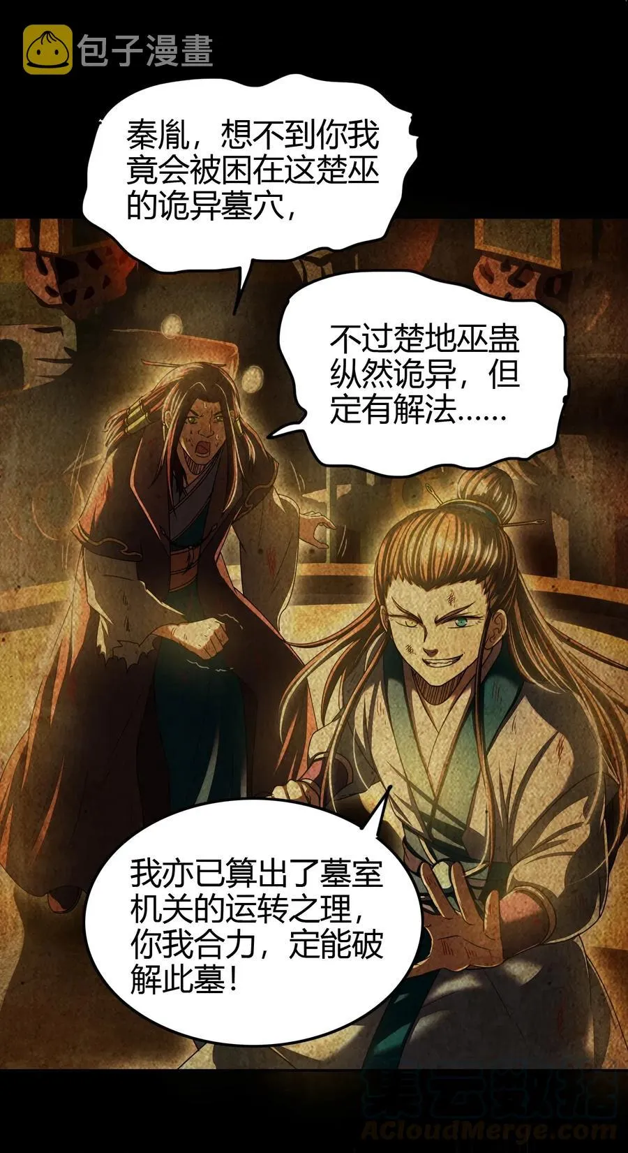 157 神魔之战 第16页