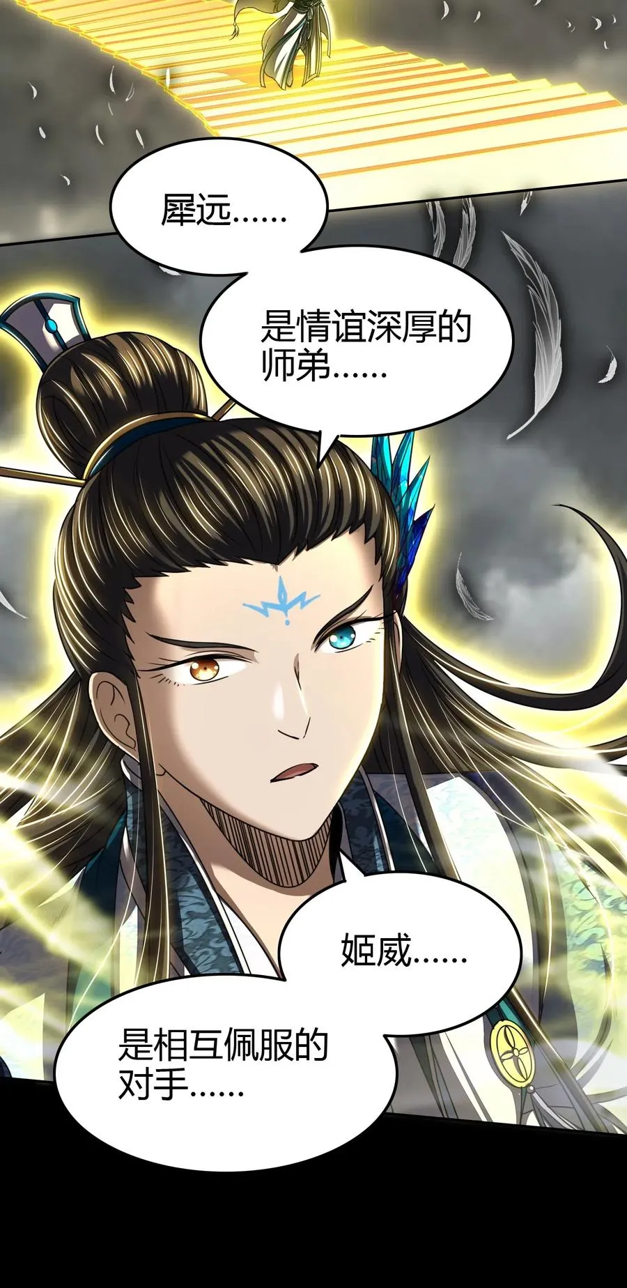 157 神魔之战 第18页