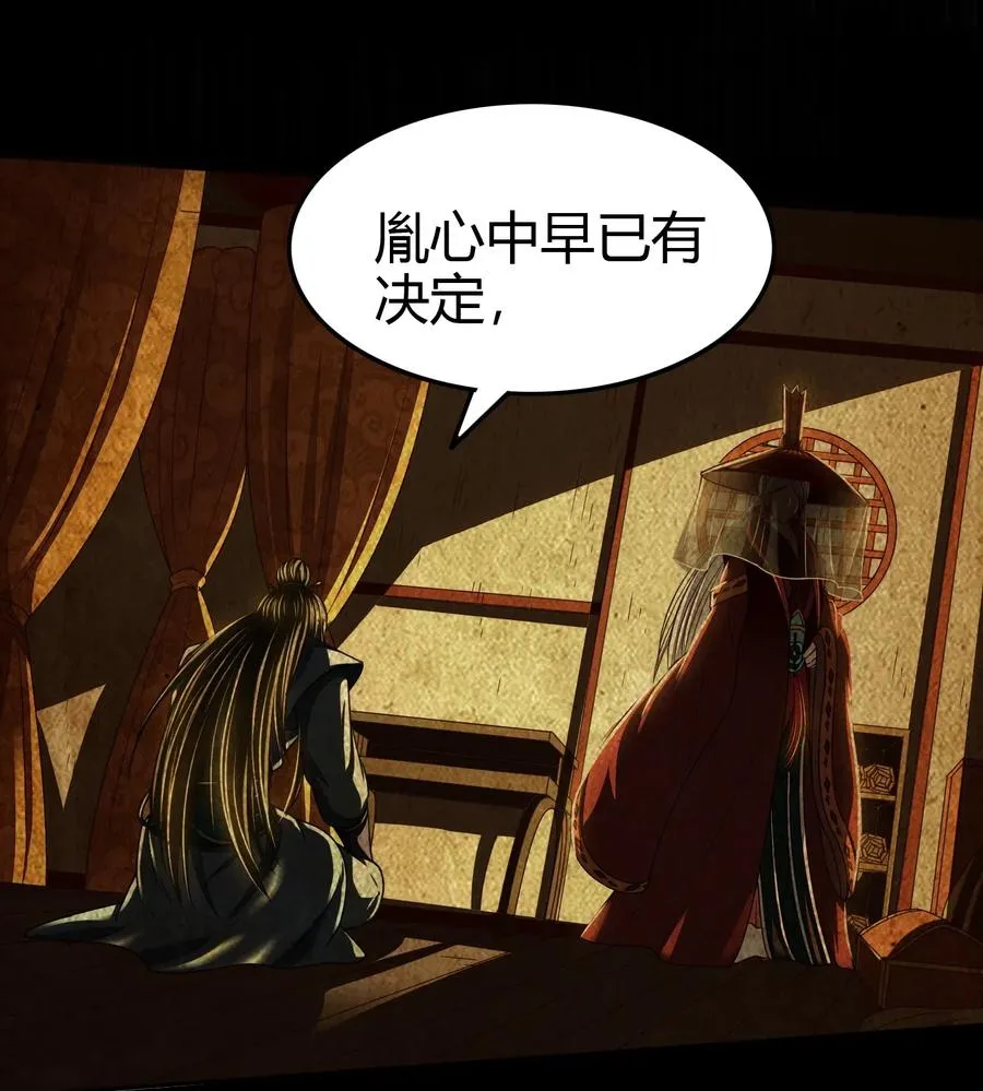157 神魔之战 第20页