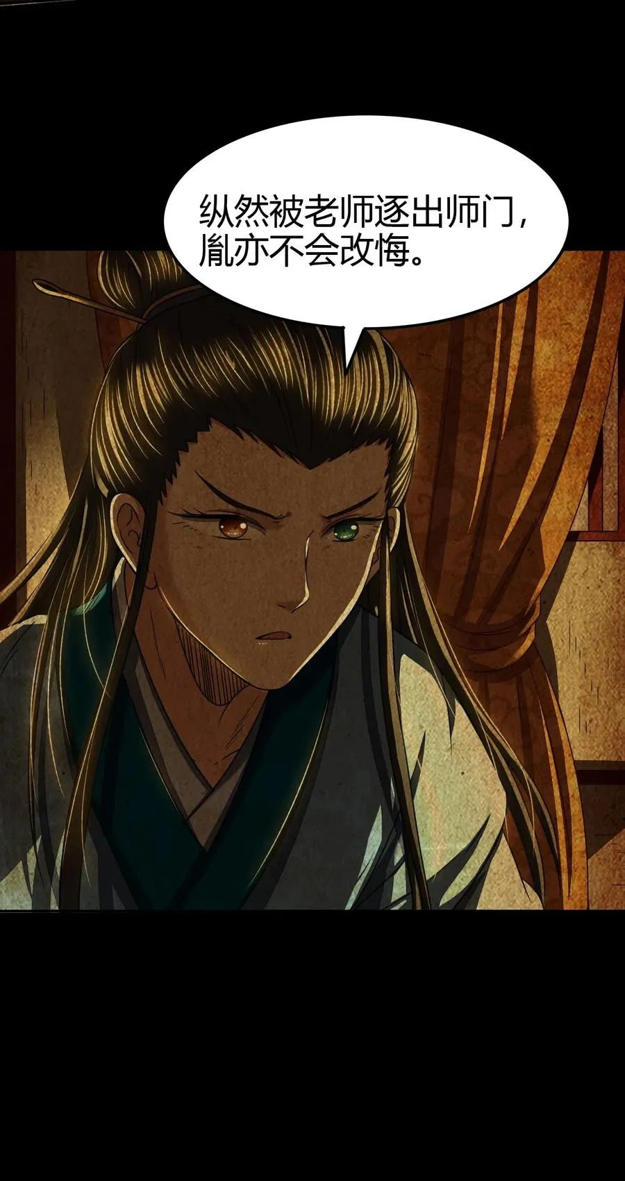 157 神魔之战 第21页
