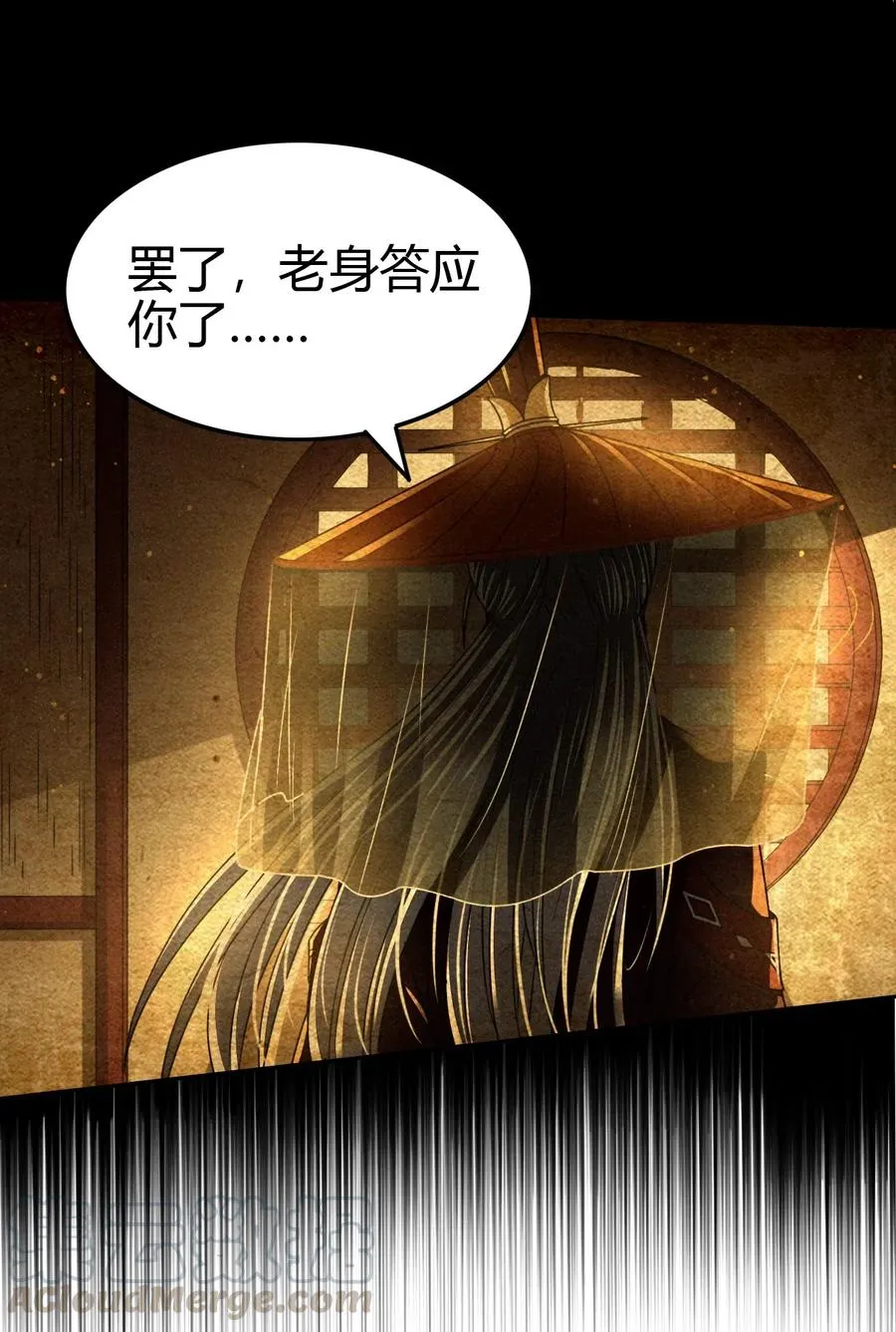 157 神魔之战 第22页