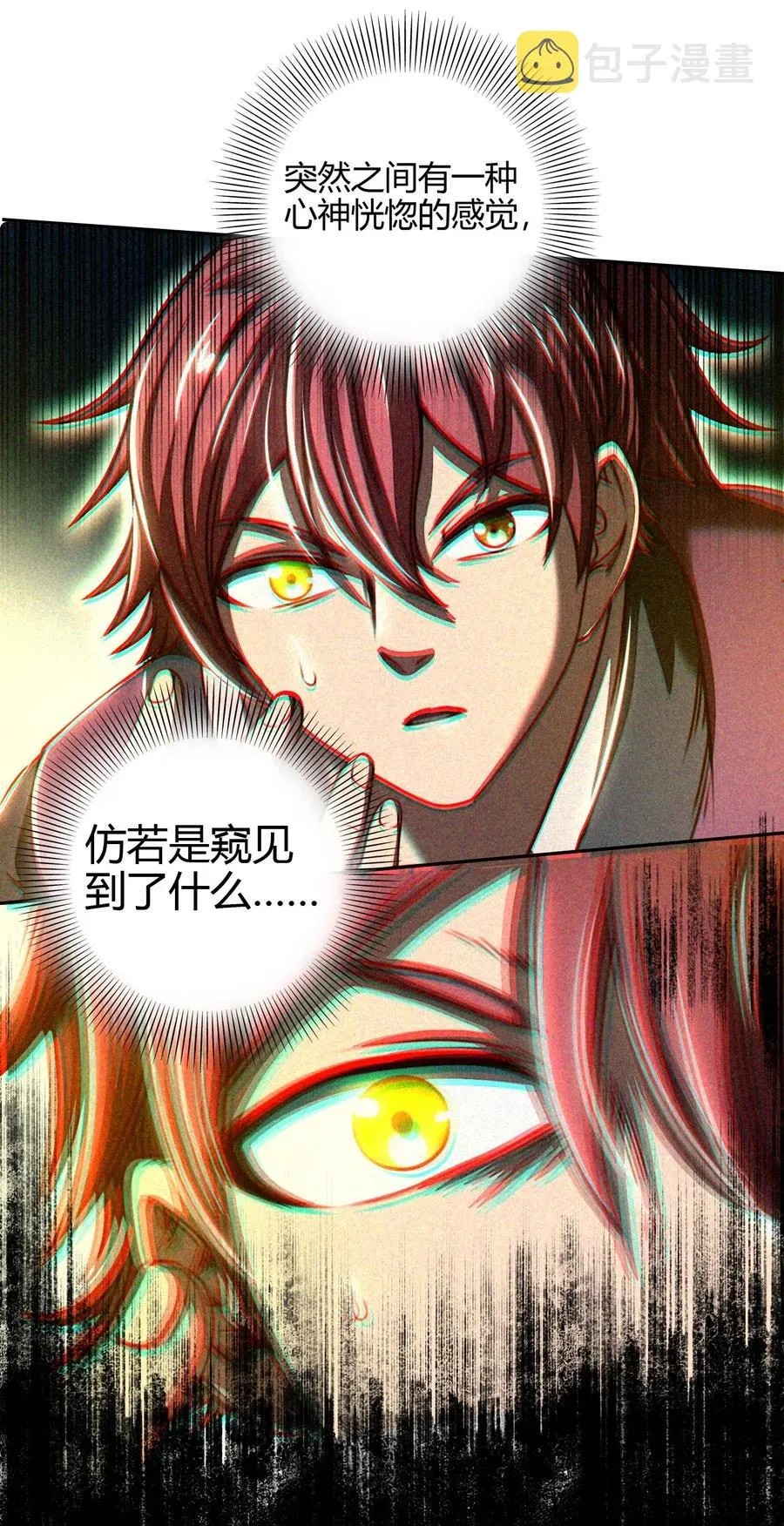 157 神魔之战 第33页