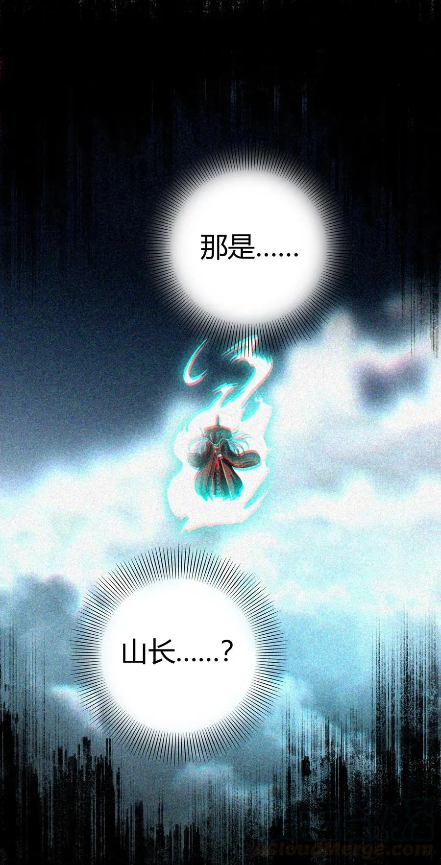 157 神魔之战 第34页