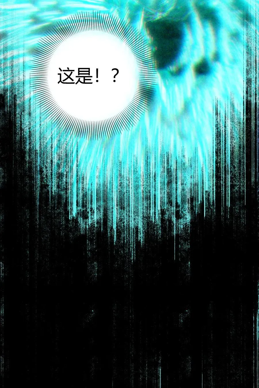 157 神魔之战 第36页