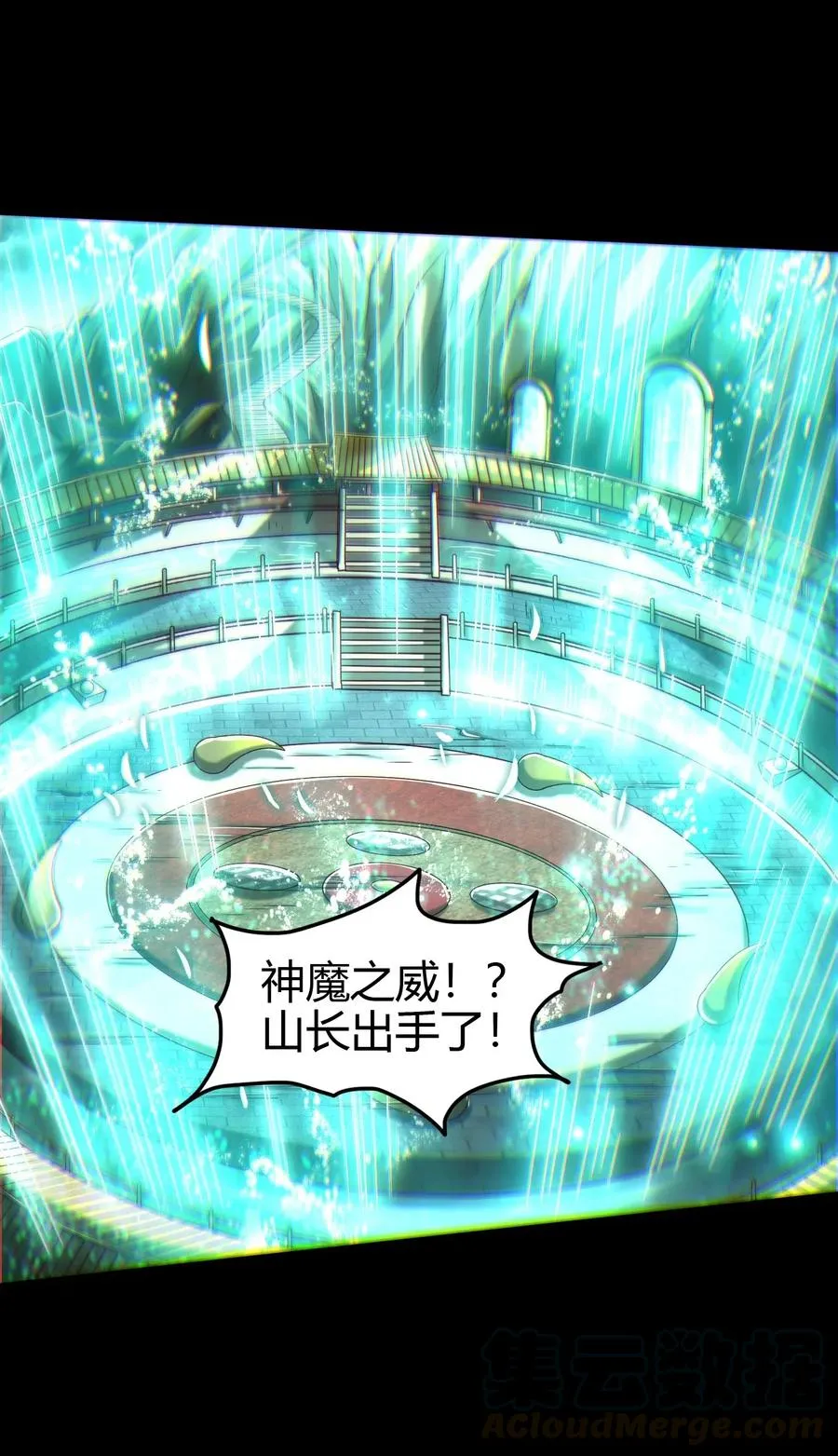 157 神魔之战 第37页