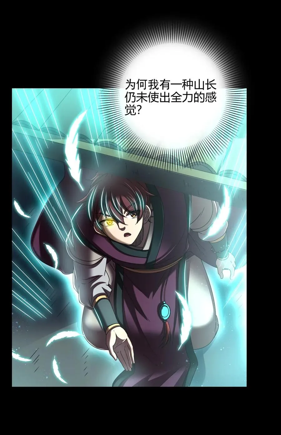 157 神魔之战 第41页