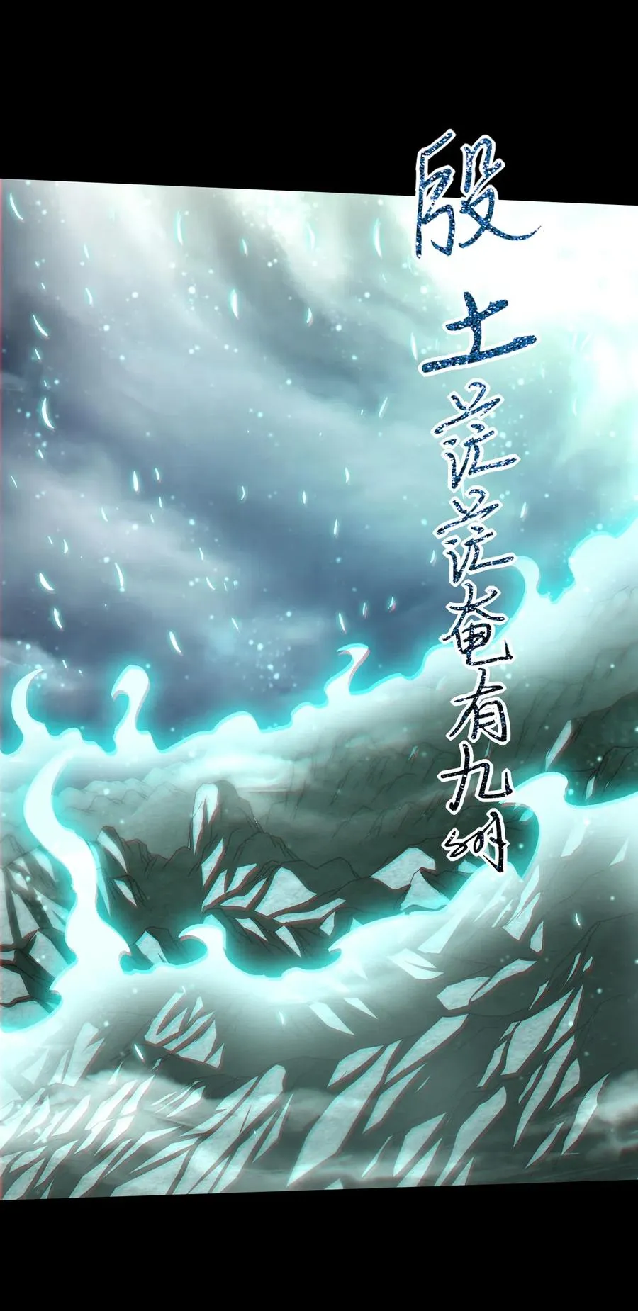 157 神魔之战 第44页