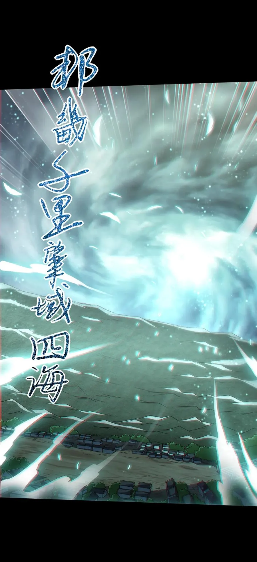 157 神魔之战 第45页