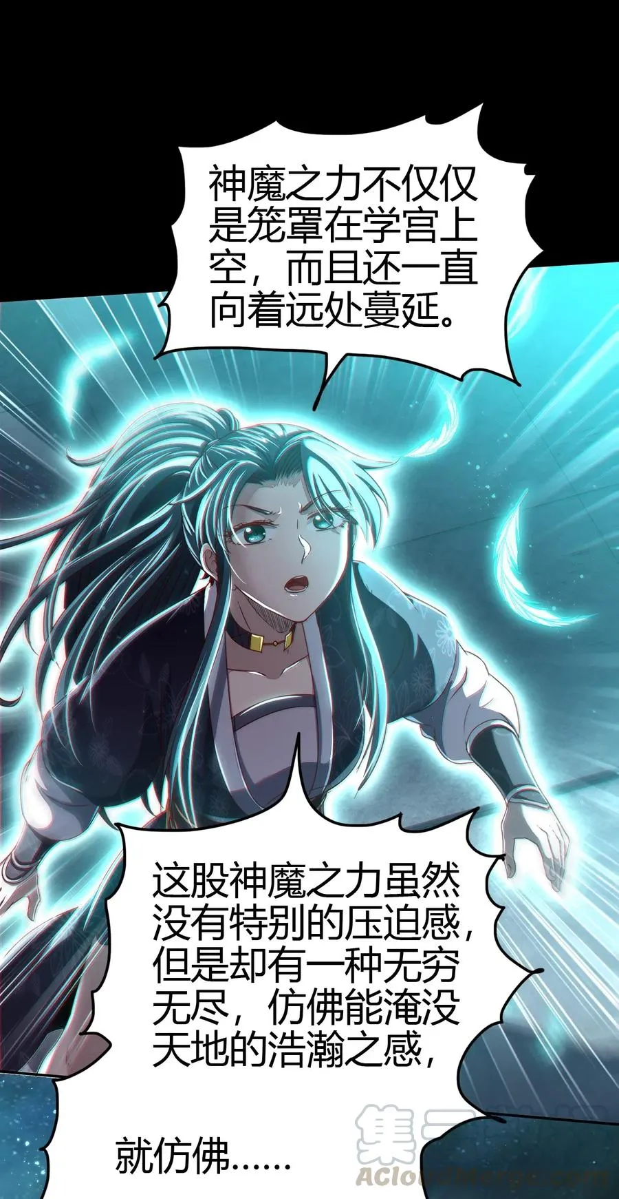 157 神魔之战 第46页