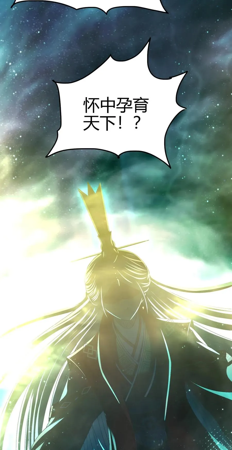 157 神魔之战 第47页