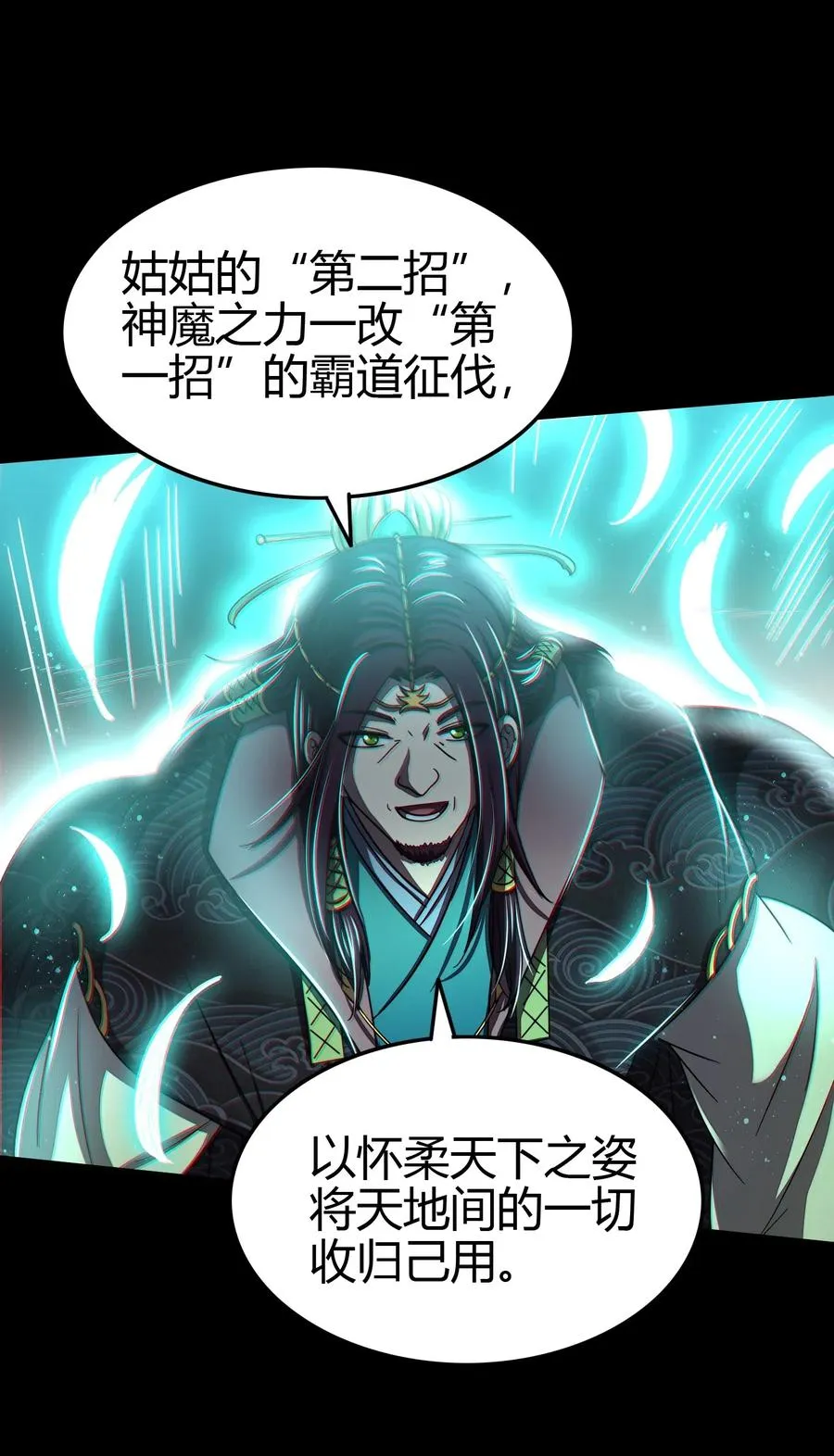 157 神魔之战 第50页