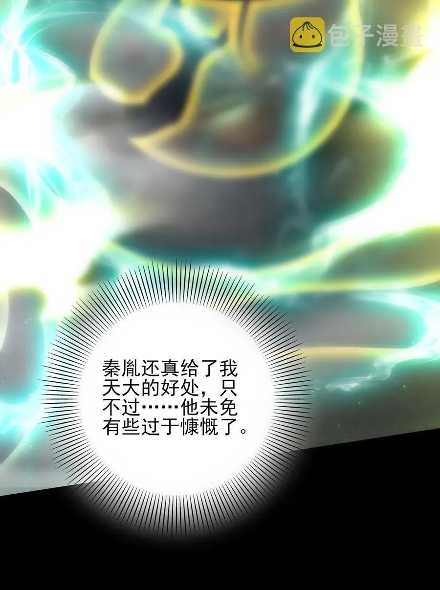 157 神魔之战 第54页