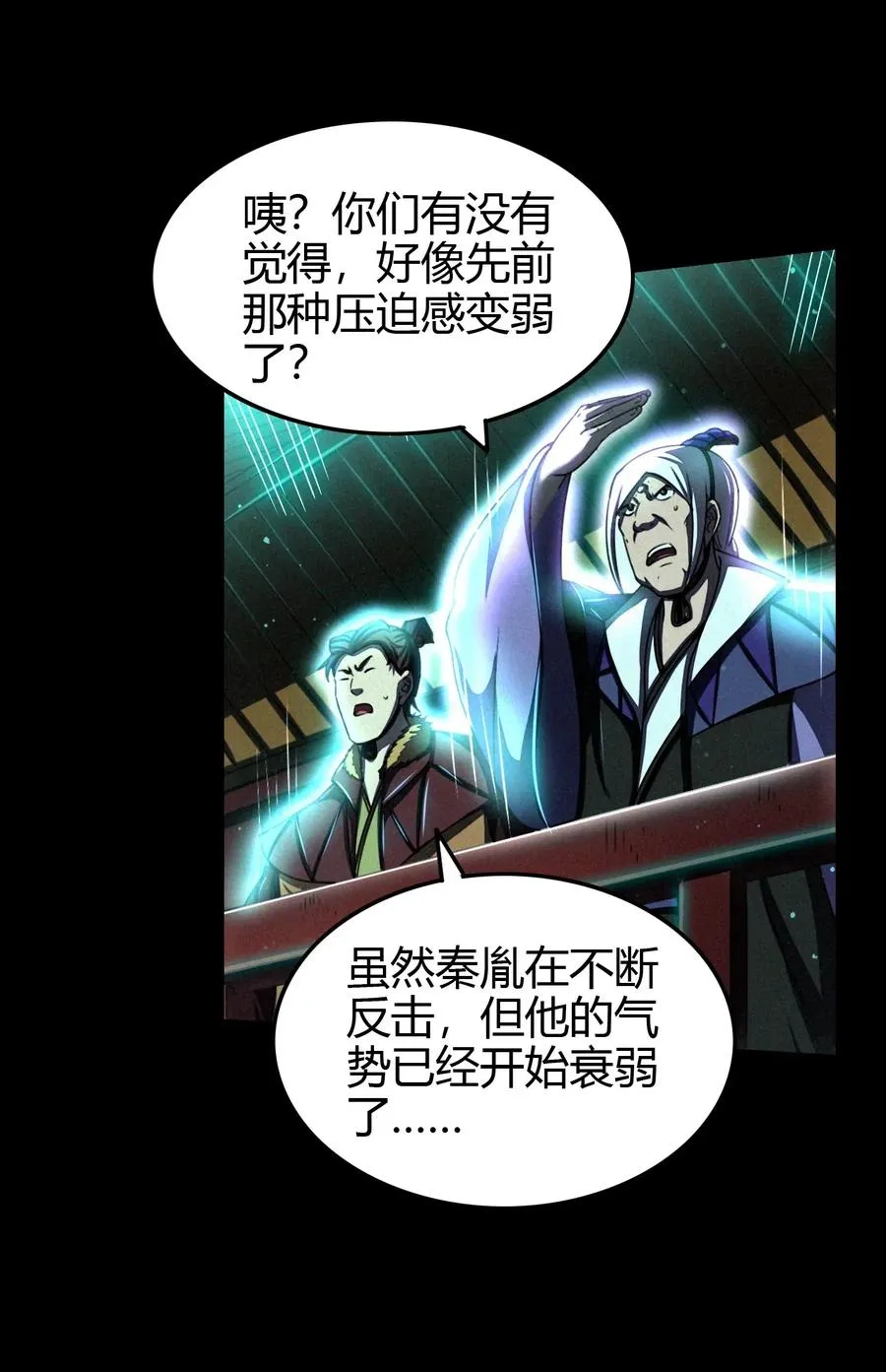 158 胜负 第3页