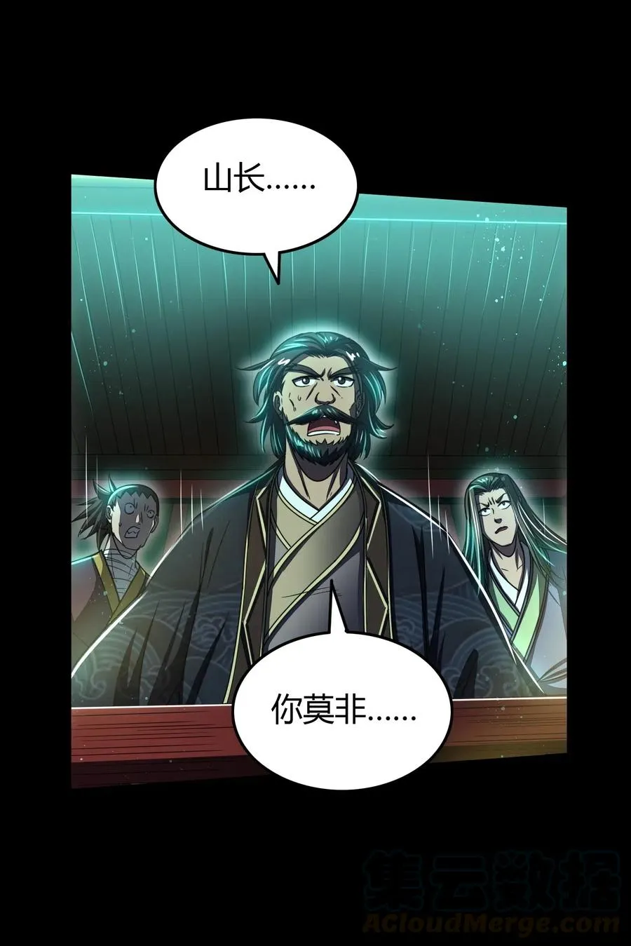 158 胜负 第4页