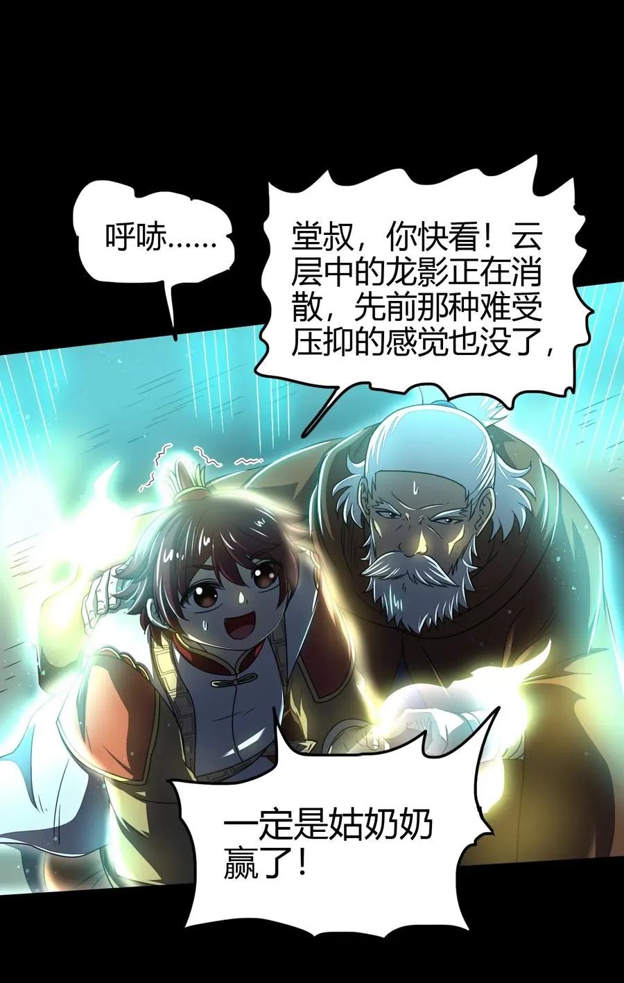 158 胜负 第5页