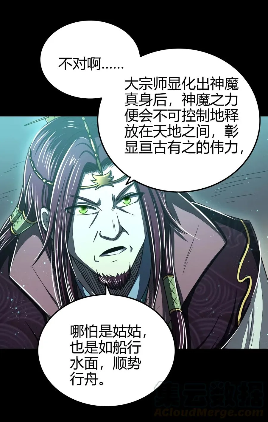 158 胜负 第7页