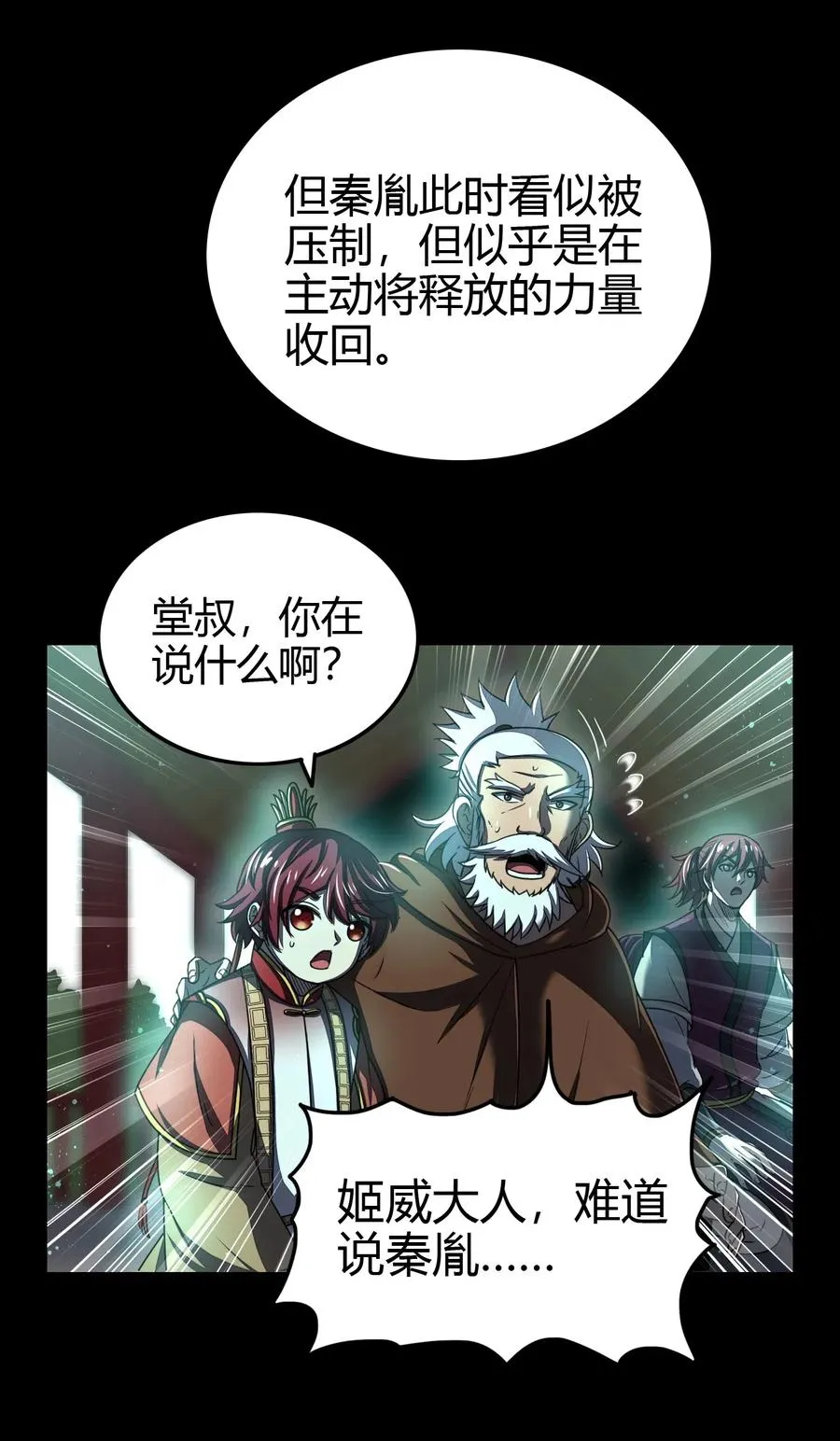 158 胜负 第8页