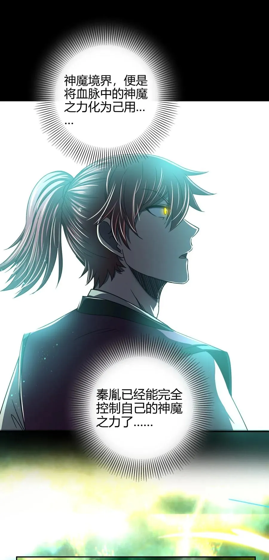158 胜负 第9页