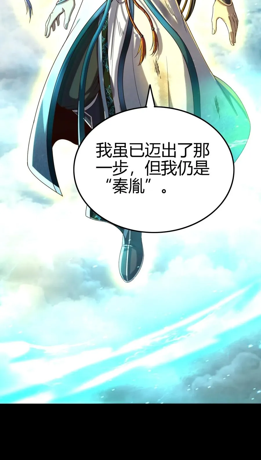 158 胜负 第14页