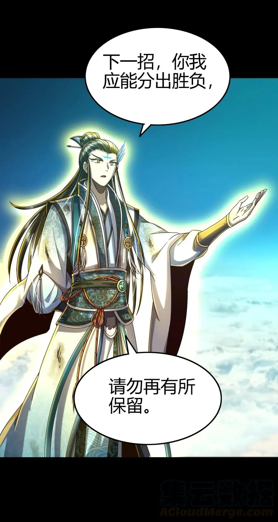 158 胜负 第16页