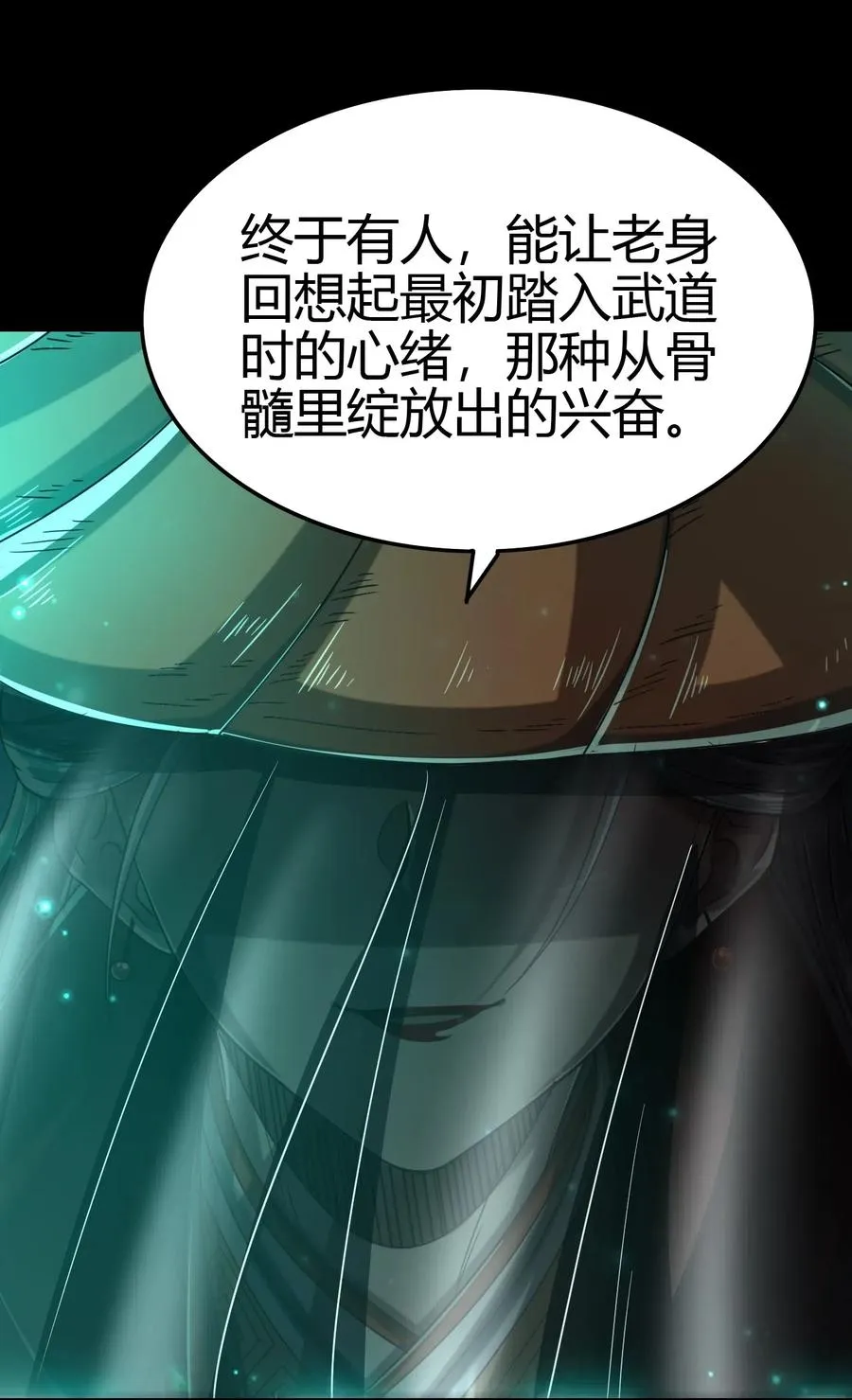 158 胜负 第18页