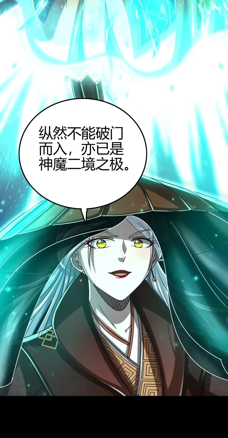 158 胜负 第20页