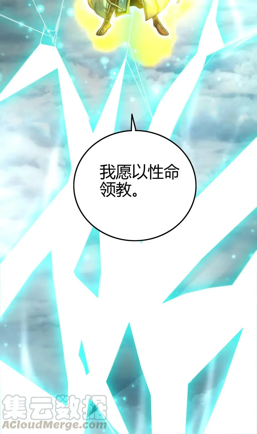158 胜负 第22页