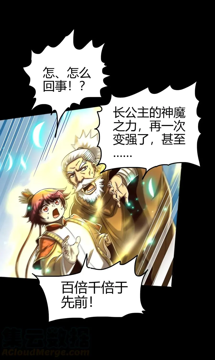 158 胜负 第25页