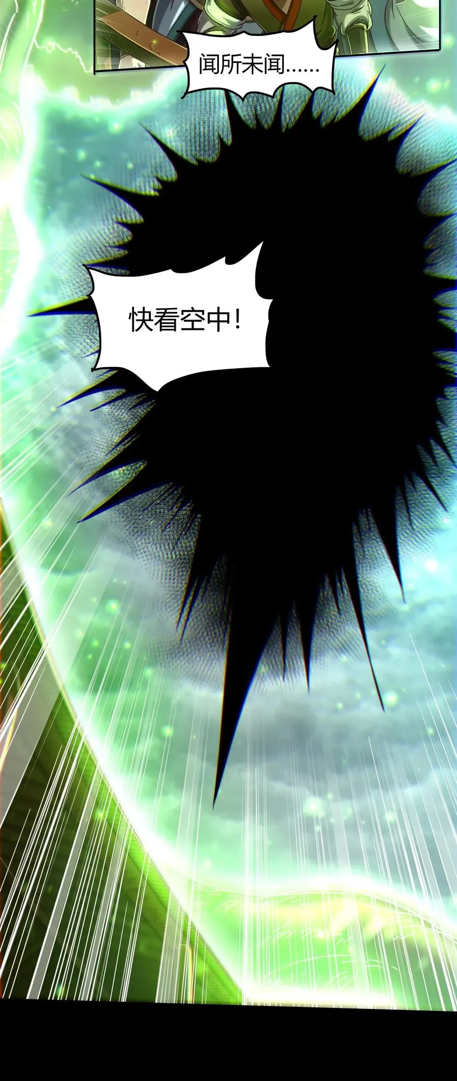 158 胜负 第29页