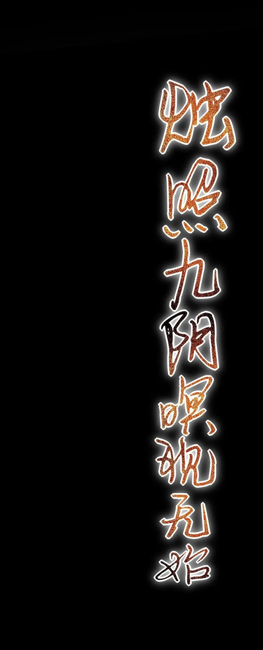 158 胜负 第30页