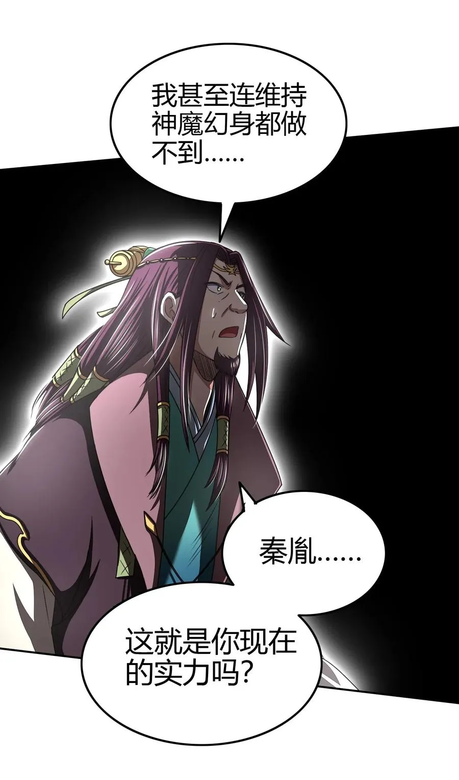 158 胜负 第33页