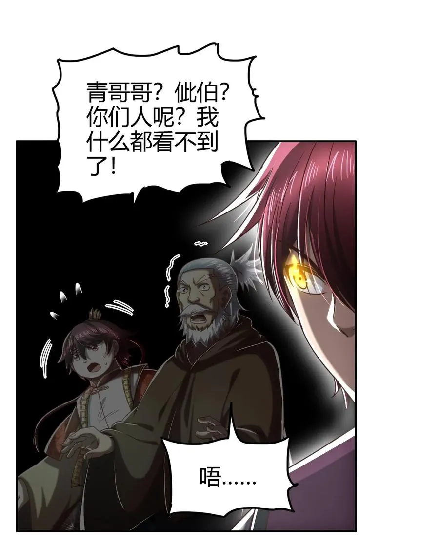 158 胜负 第35页