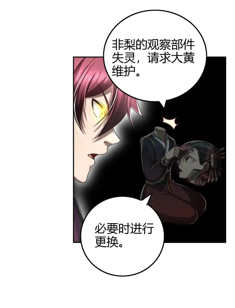 158 胜负 第36页
